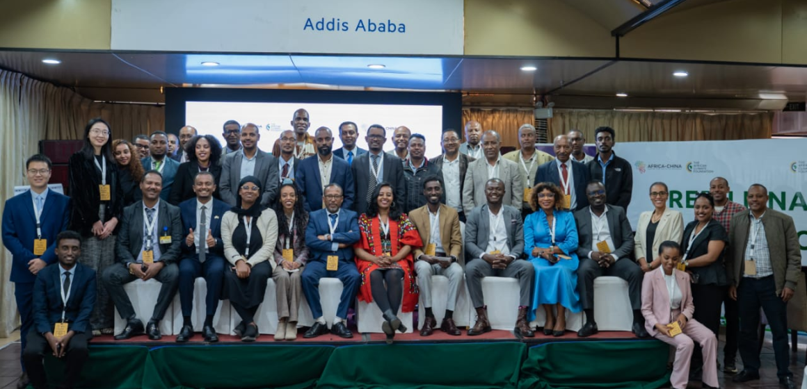 Green Finance Workshop in Addis Ababa Rallies Stakeholders for Ethiopia’s Sustainable Industrial Future